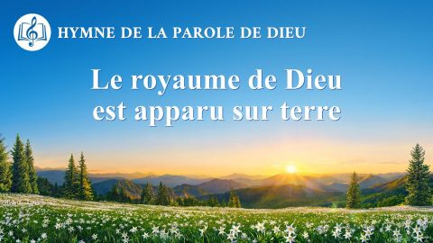  Louange et Adoration « Le royaume de Dieu est apparu sur terre » Chant chrétien avec paroles