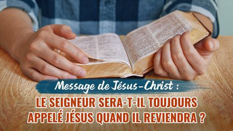 Message de Jésus-Christ : le Seigneur sera-t-Il toujours appelé Jésus quand Il reviendra ?