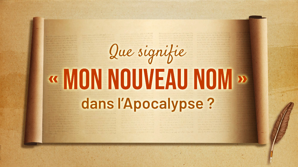 Que signifie « mon nouveau Nom » dans l’Apocalypse