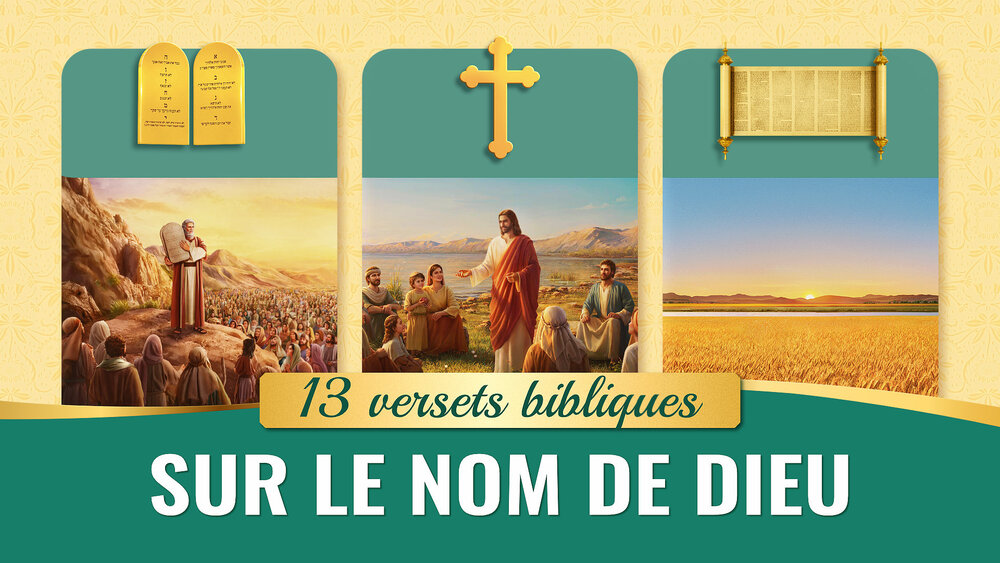 13 versets bibliques sur le nom de Dieu