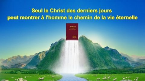 Seul le Christ des derniers jours peut montrer à l’homme le chemin de la vie éternelle