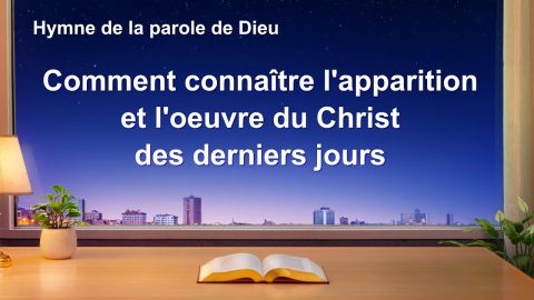 Musique Chrétienne « Comment connaître l’apparition et l’oeuvre du Christ des derniers jours »