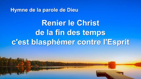 Chant chrétien avec paroles « Renier le Christ de la fin des temps c’est blasphémer contre l’Esprit »