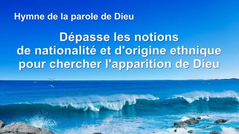 Dépasse les notions de nationalité et d’origine ethnique pour chercher l’apparition de Dieu