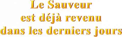 Le Sauveur est deja revenu dans les derniers jours