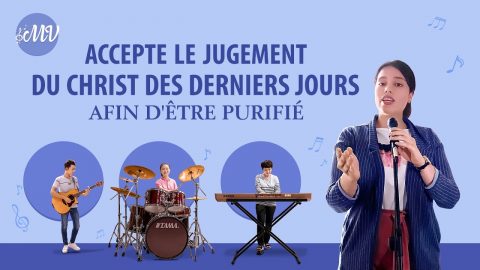 Musique chrétienne 2020 « Accepte le jugement du Christ des derniers jours afin d'être purifié »
