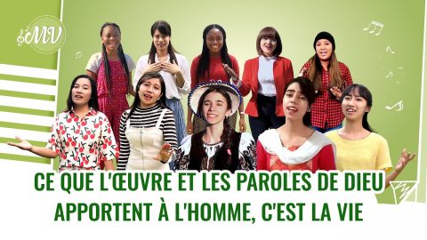 Musique chrétienne 2020 « Ce que l'œuvre et les paroles de Dieu apportent à l'homme, c'est la vie »
