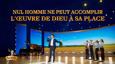 Musique chrétienne 2020 « Nul homme ne peut accomplir l'œuvre de Dieu à Sa place »