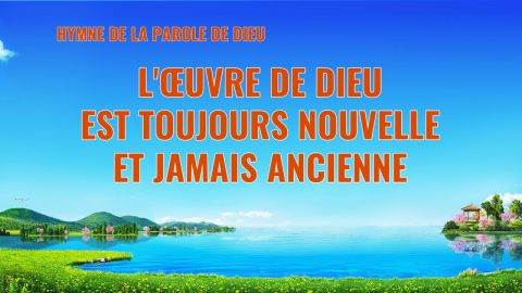 Musique chrétienne 2020 « L'œuvre de Dieu est toujours nouvelle et jamais ancienne »