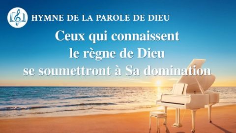 Musique chrétienne 2020 « Ceux qui connaissent le règne de Dieu se soumettront à Sa domination »