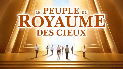 Film chrétien complet « Le peuple du royaume des cieux » Norme d'entrée dans le royaume des cieux